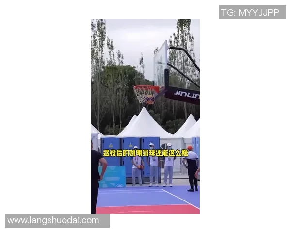 姚明罚球技巧分析及其在比赛中的影响与表现探讨